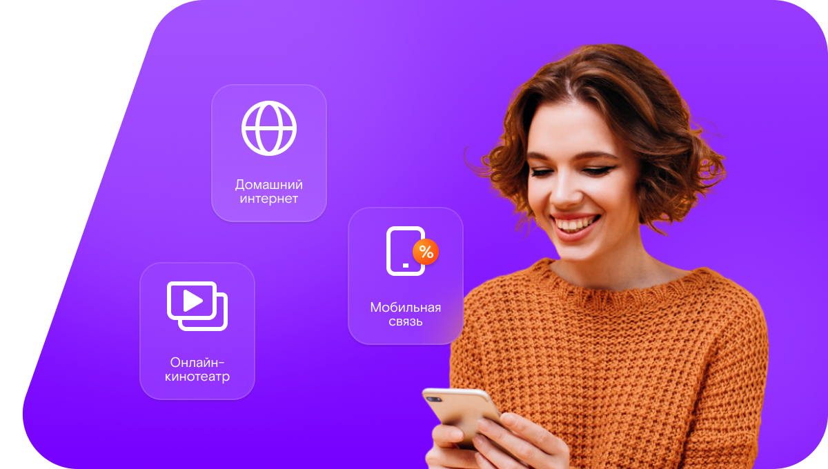 Промо-тарифы Ростелеком в село Тюльпаны (Ростовская область)